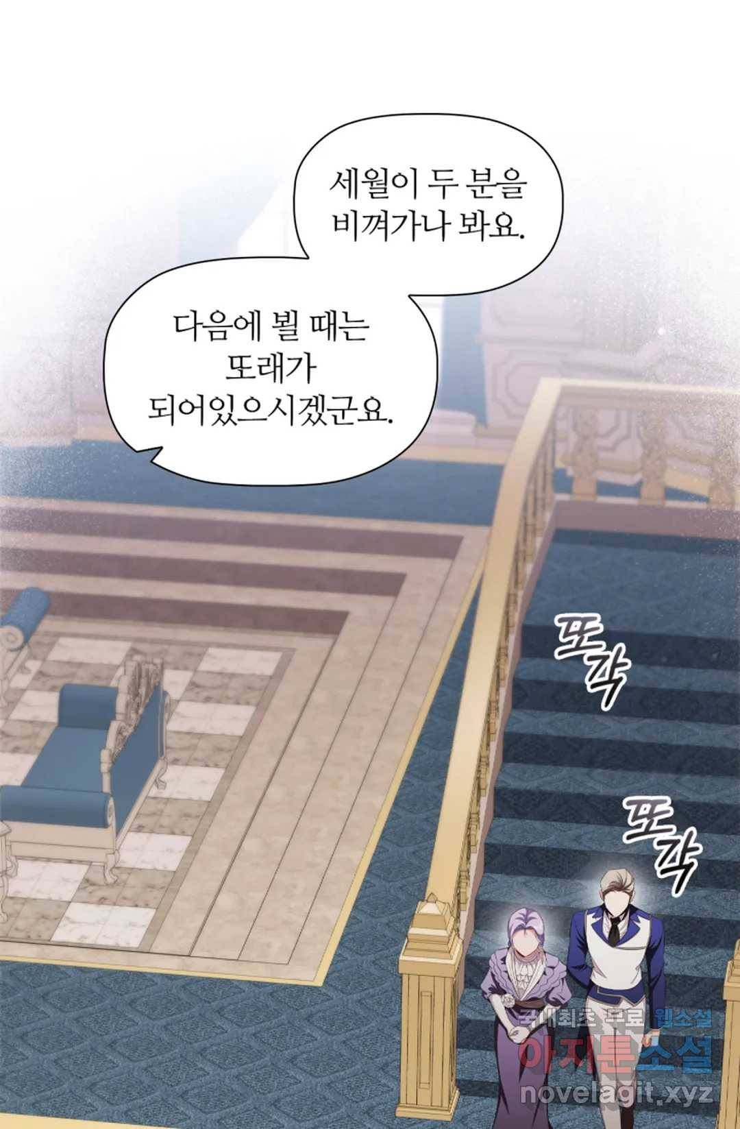 악의의 농도 48화 3