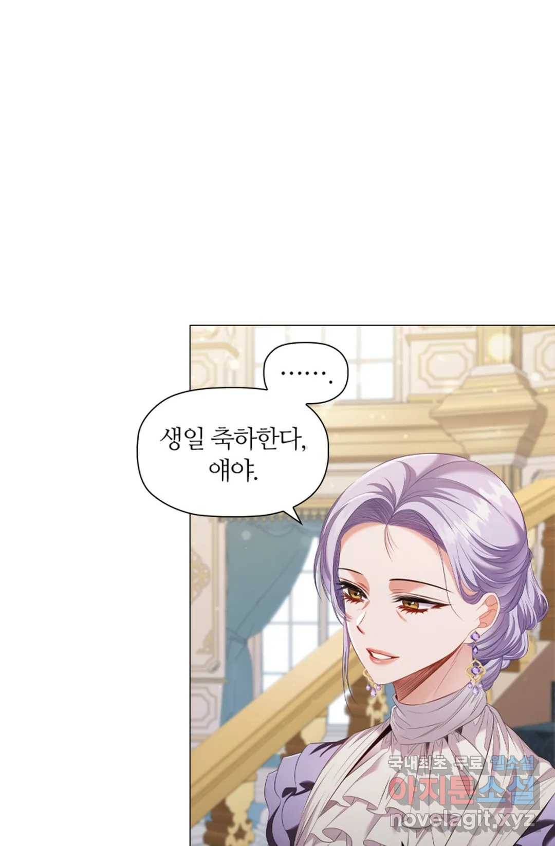 악의의 농도 48화 5