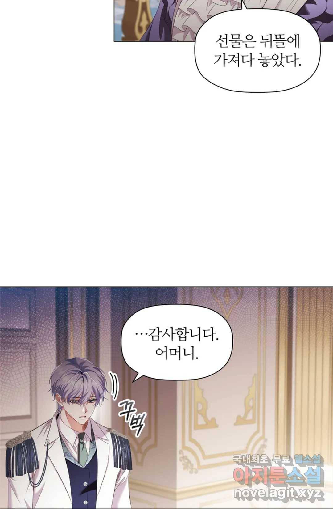 악의의 농도 48화 6