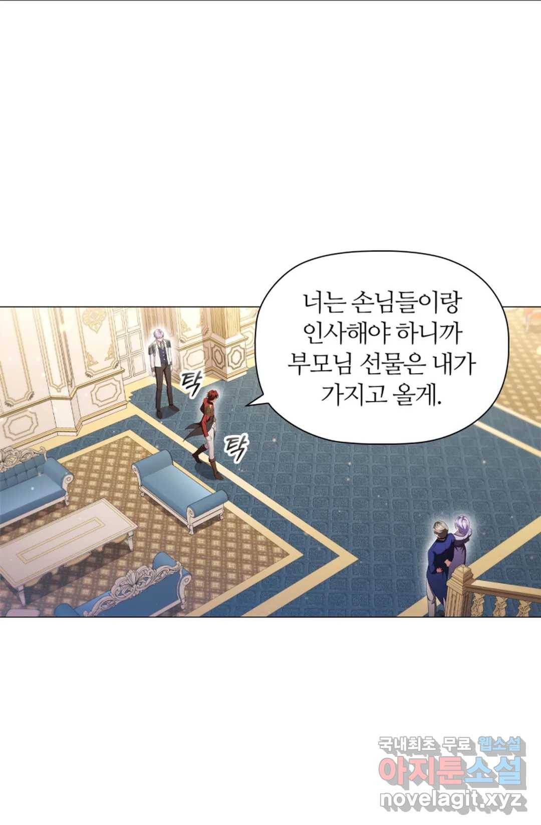 악의의 농도 48화 7