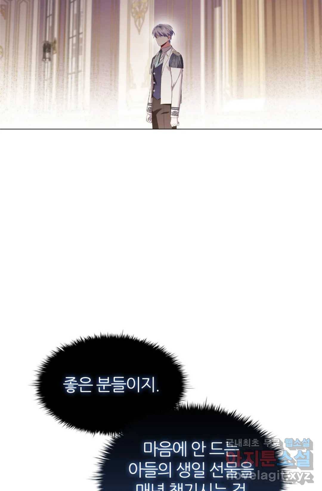 악의의 농도 48화 9