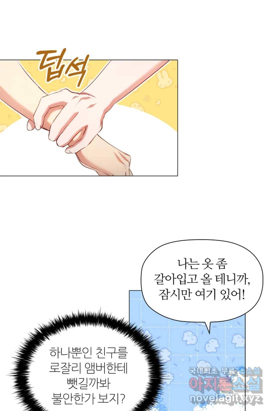악의의 농도 48화 17