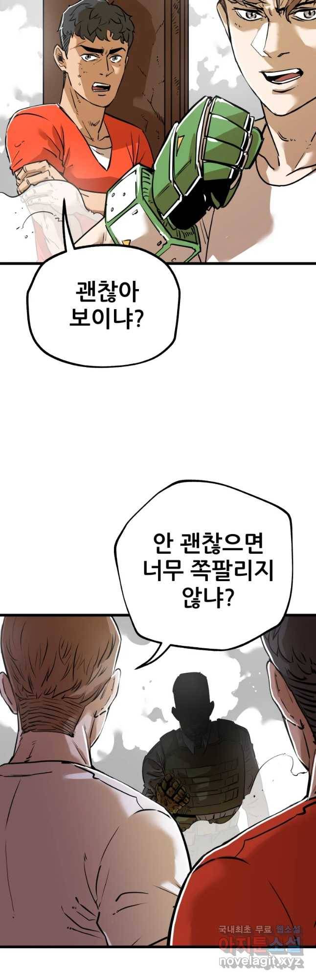 106 23화 2