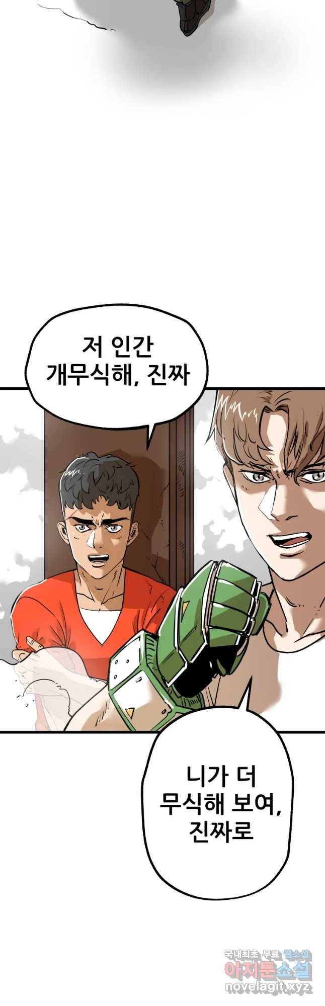 106 23화 4