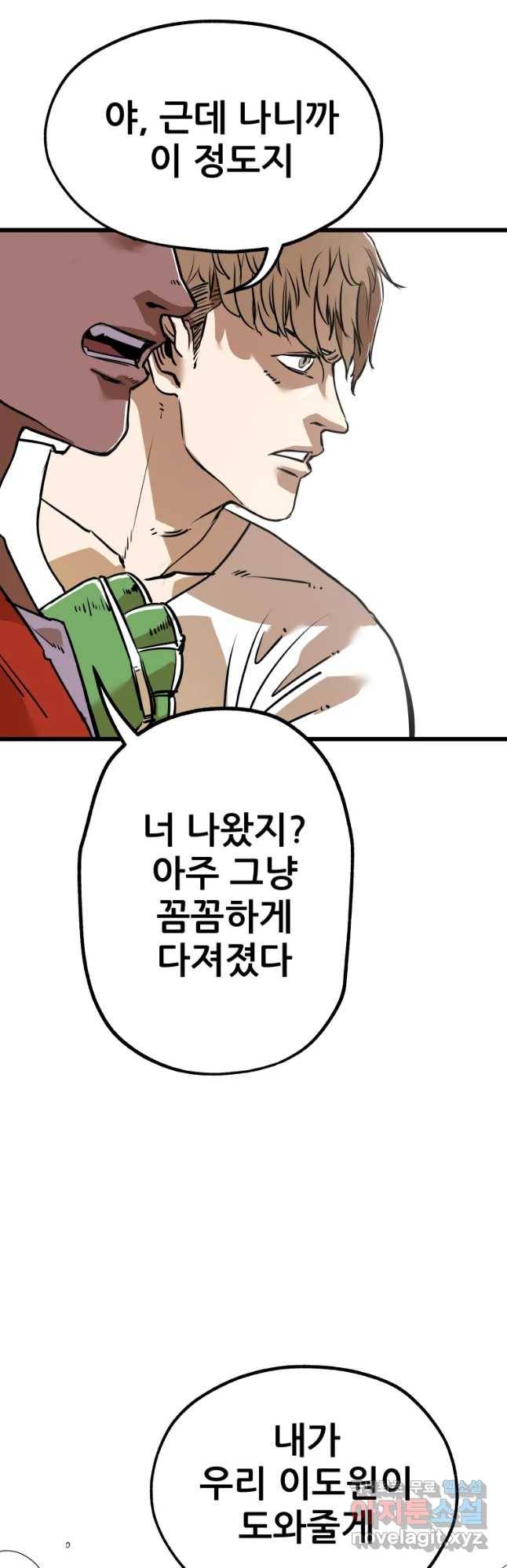 106 23화 5