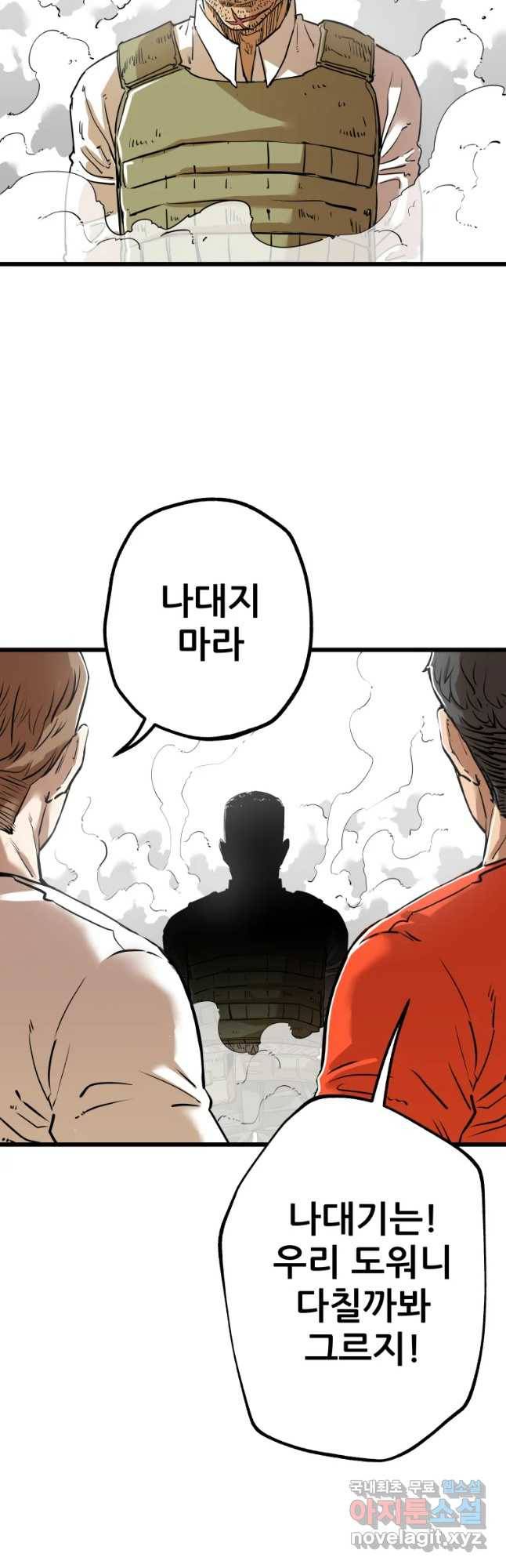 106 23화 7