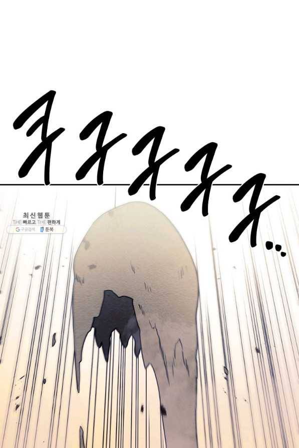 마도총격 강철의 스나이퍼 44화 1