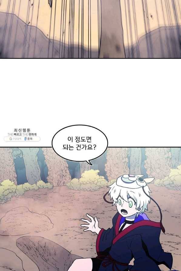 마도총격 강철의 스나이퍼 44화 2