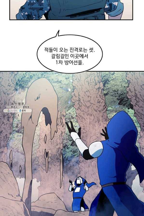 마도총격 강철의 스나이퍼 44화 4
