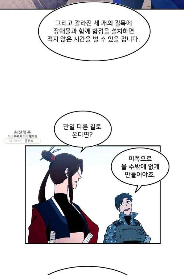 마도총격 강철의 스나이퍼 44화 5