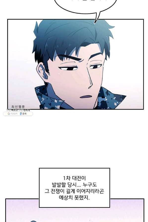 마도총격 강철의 스나이퍼 44화 7
