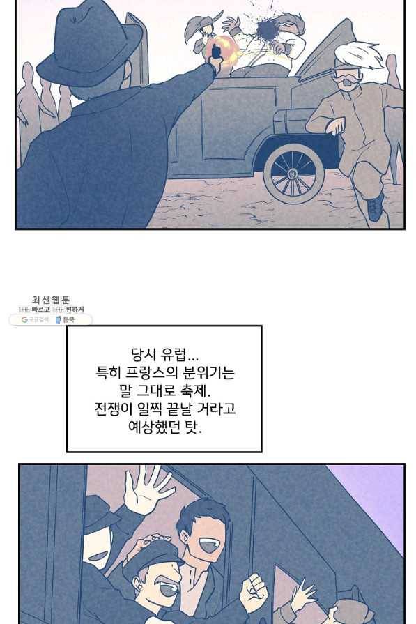 마도총격 강철의 스나이퍼 44화 8
