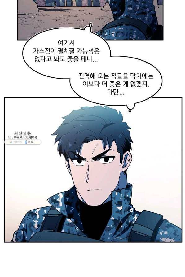 마도총격 강철의 스나이퍼 44화 12