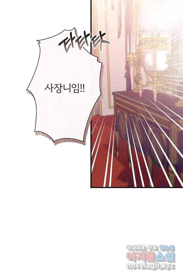 우아한 야만의 바다 48화 2