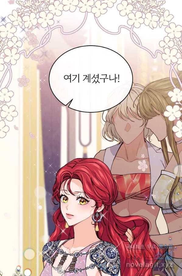 우아한 야만의 바다 48화 5
