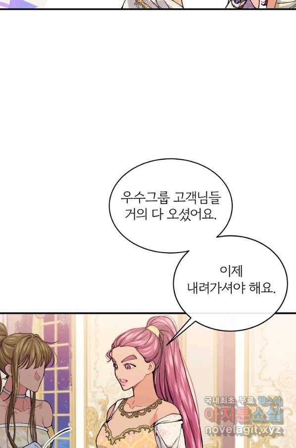 우아한 야만의 바다 48화 8