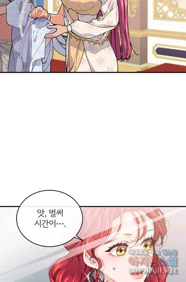 우아한 야만의 바다 48화 9