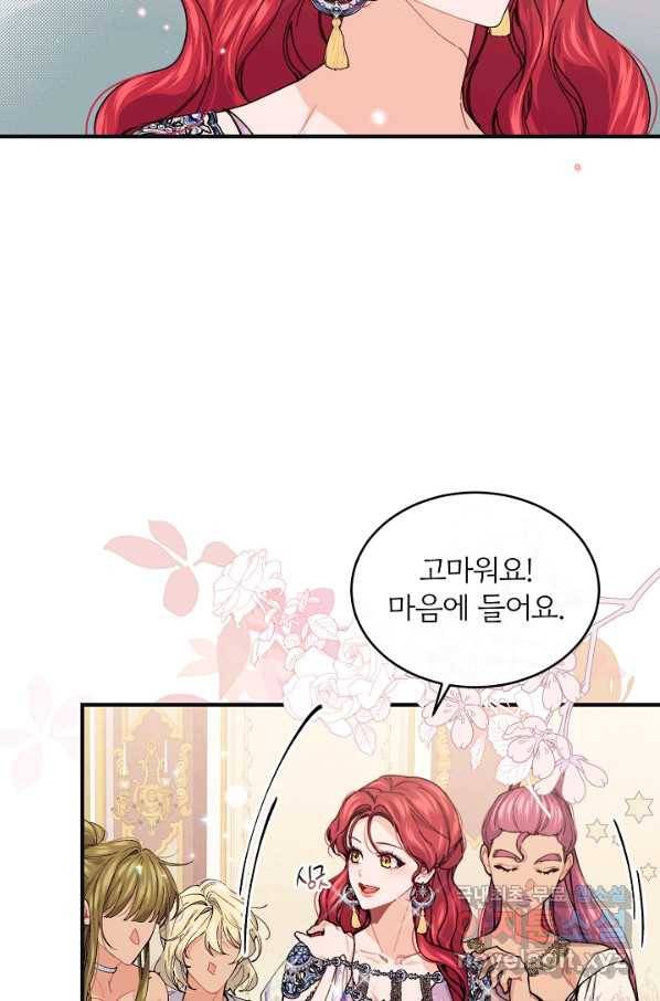 우아한 야만의 바다 48화 10