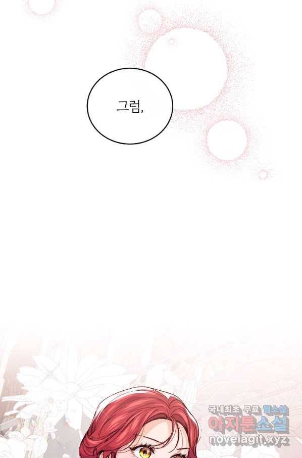우아한 야만의 바다 48화 12
