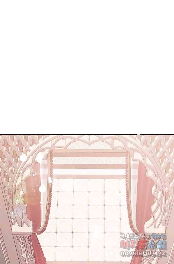 우아한 야만의 바다 48화 14