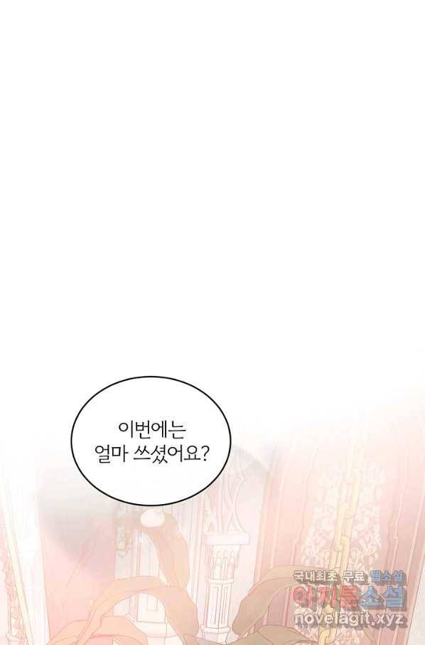 우아한 야만의 바다 48화 17