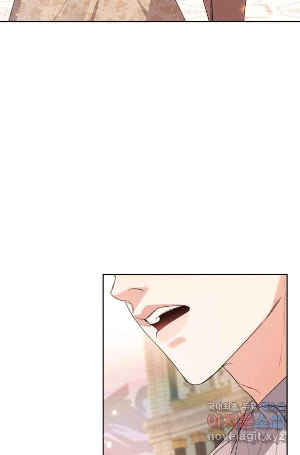 나는 남주의 전 여친이었다 80화(완결) 3