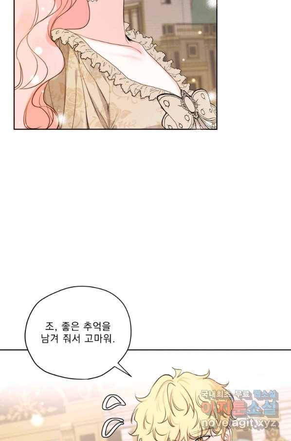 나는 남주의 전 여친이었다 80화(완결) 5