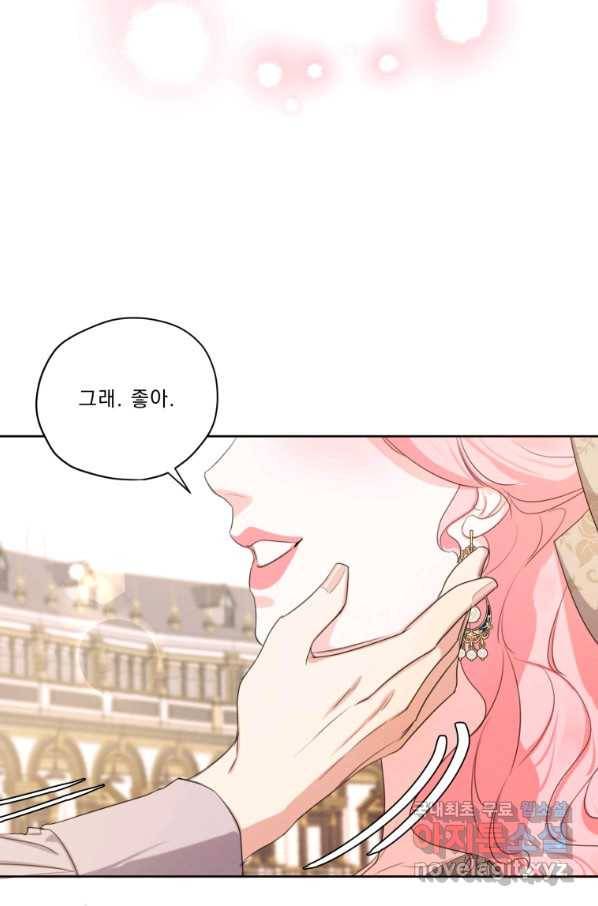 나는 남주의 전 여친이었다 80화(완결) 12