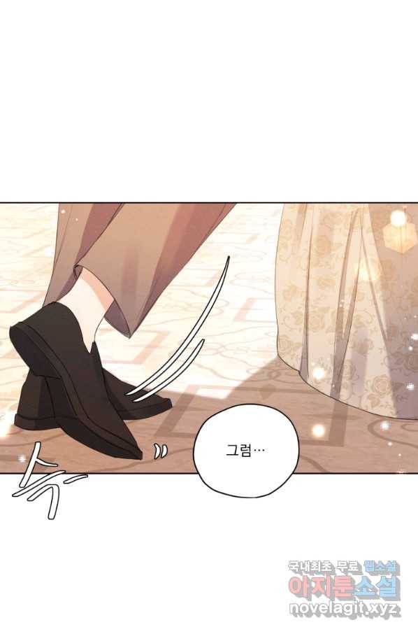 나는 남주의 전 여친이었다 80화(완결) 17