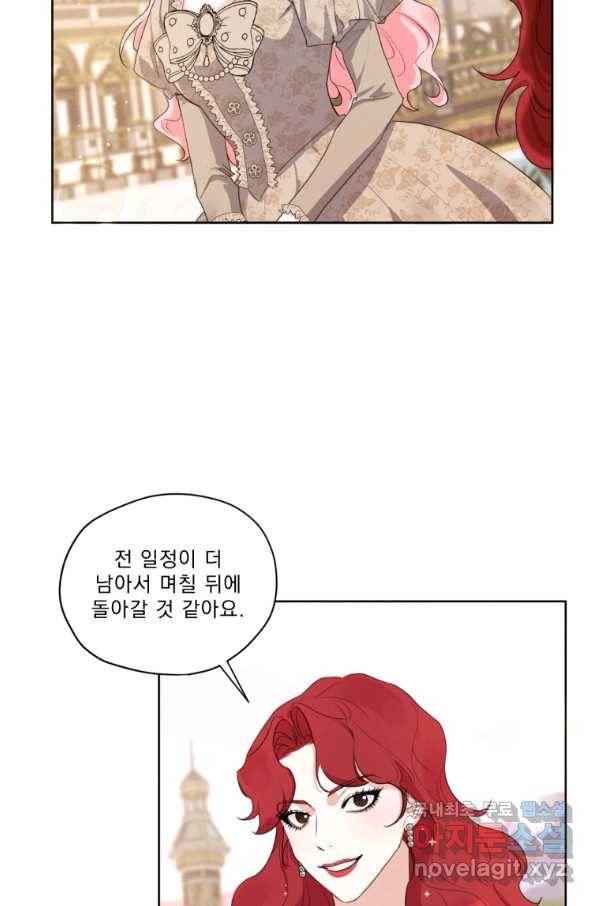 나는 남주의 전 여친이었다 80화(완결) 20