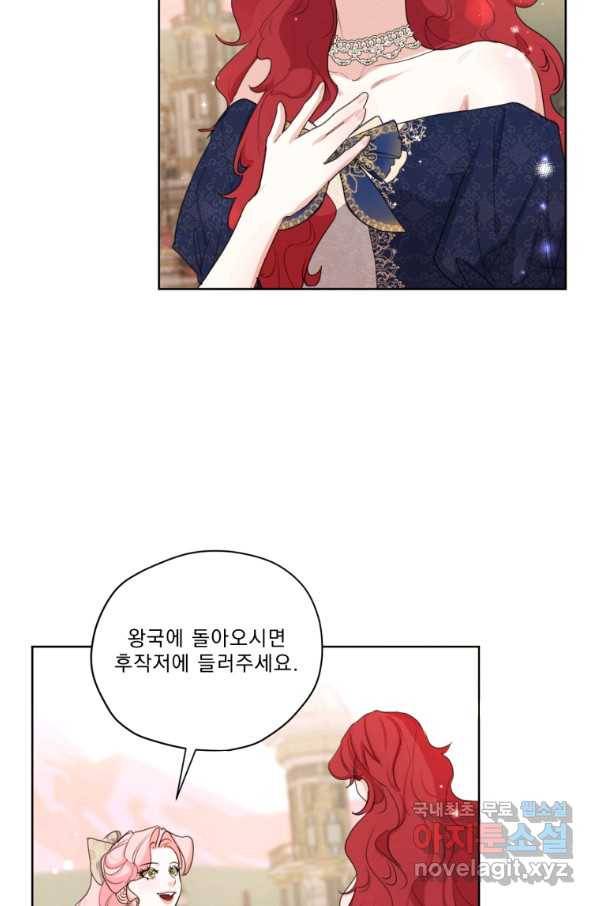 나는 남주의 전 여친이었다 80화(완결) 21