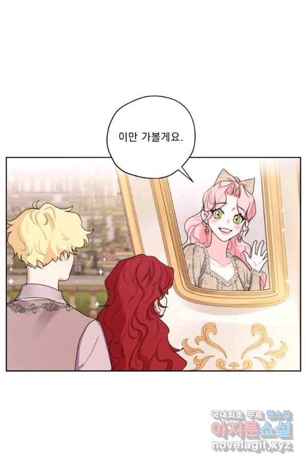 나는 남주의 전 여친이었다 80화(완결) 25
