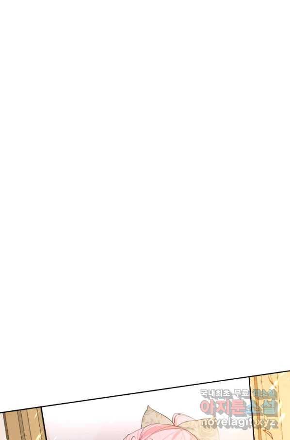 나는 남주의 전 여친이었다 80화(완결) 29