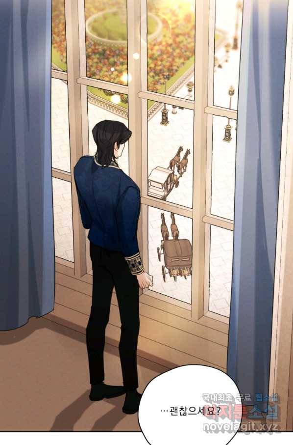 나는 남주의 전 여친이었다 80화(완결) 36