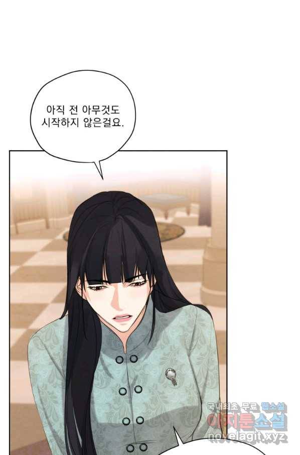 나는 남주의 전 여친이었다 80화(완결) 40