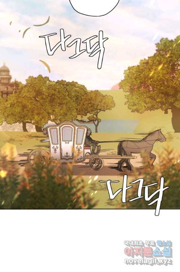 나는 남주의 전 여친이었다 80화(완결) 45
