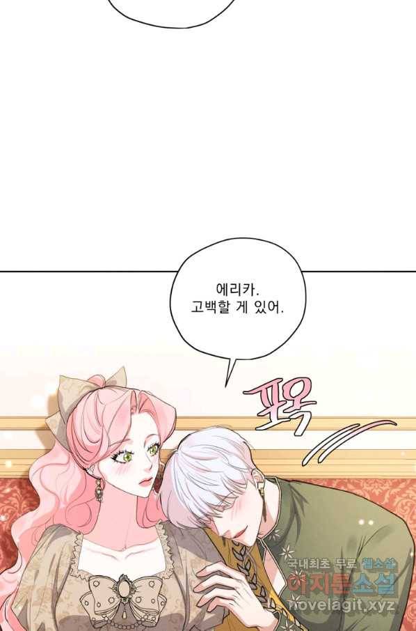 나는 남주의 전 여친이었다 80화(완결) 56