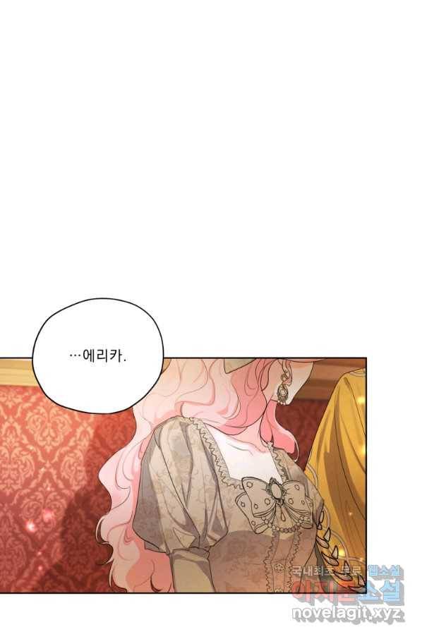 나는 남주의 전 여친이었다 80화(완결) 65