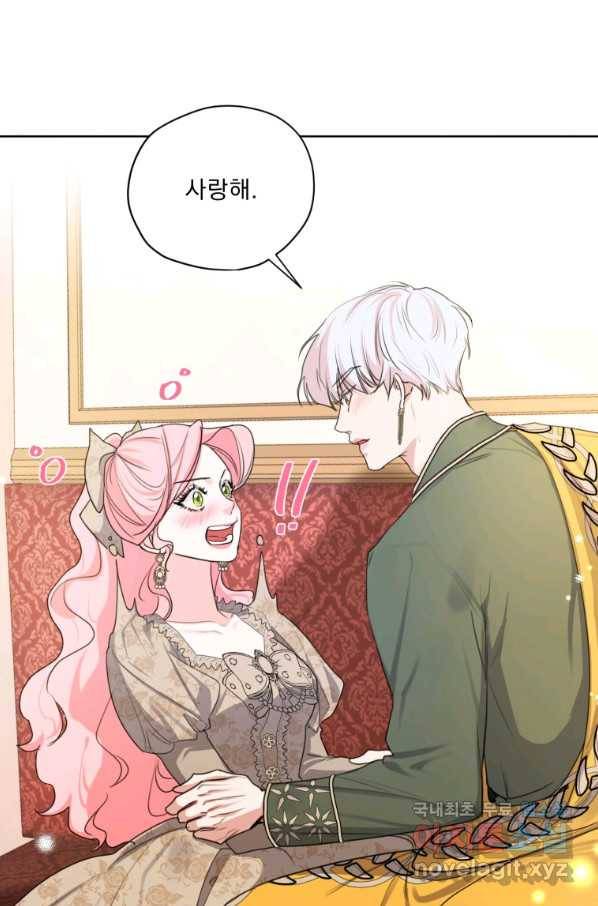 나는 남주의 전 여친이었다 80화(완결) 73