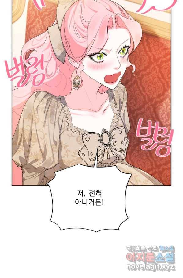 나는 남주의 전 여친이었다 80화(완결) 75