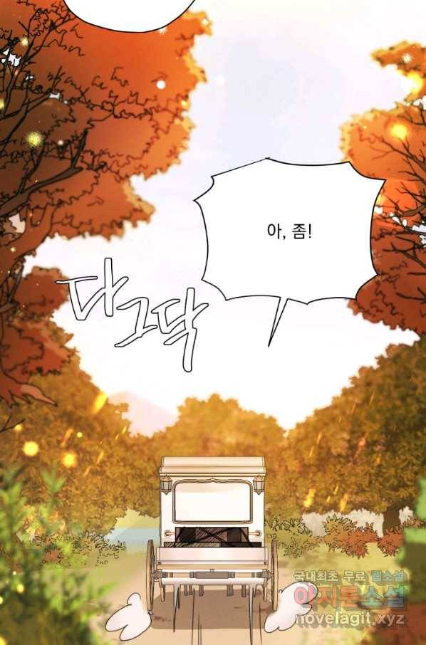 나는 남주의 전 여친이었다 80화(완결) 81