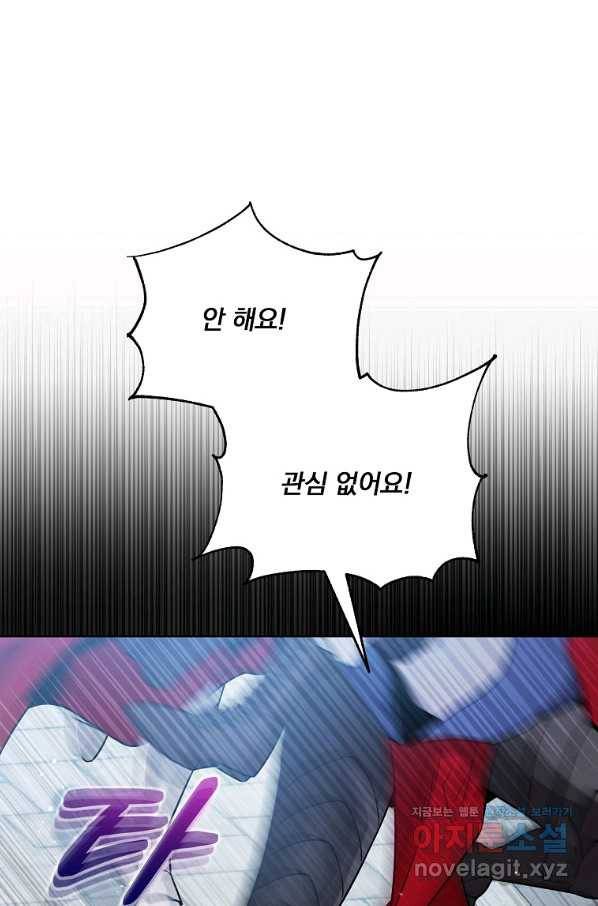 영웅 뽑기는 신중하게 40화 1