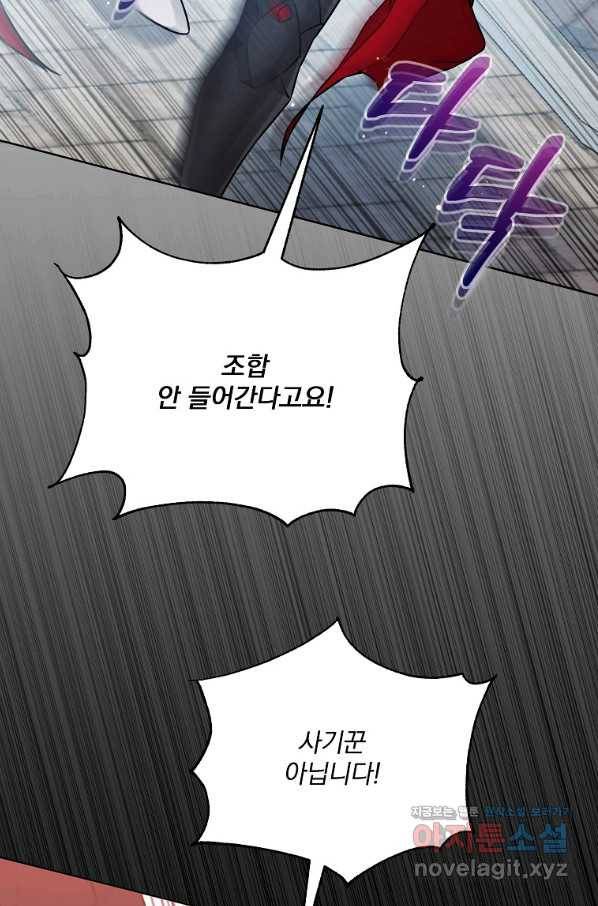 영웅 뽑기는 신중하게 40화 2
