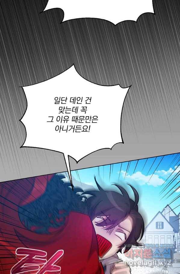 영웅 뽑기는 신중하게 40화 4