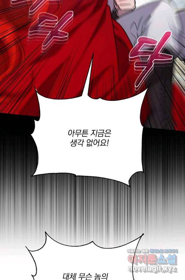 영웅 뽑기는 신중하게 40화 5