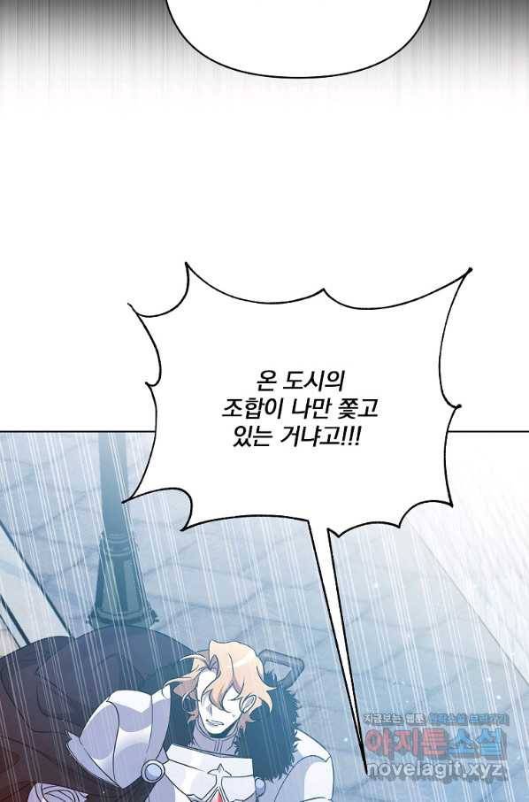 영웅 뽑기는 신중하게 40화 7