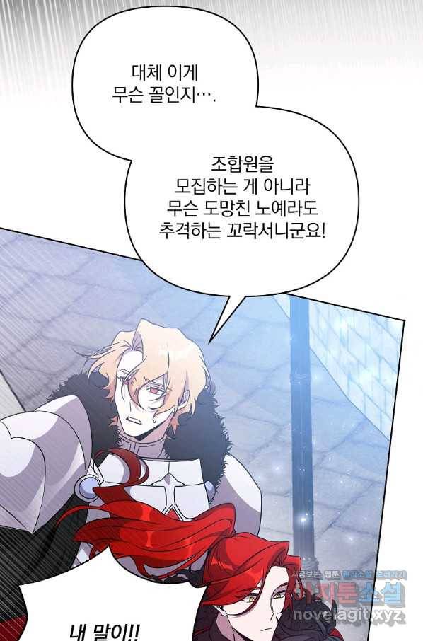 영웅 뽑기는 신중하게 40화 9