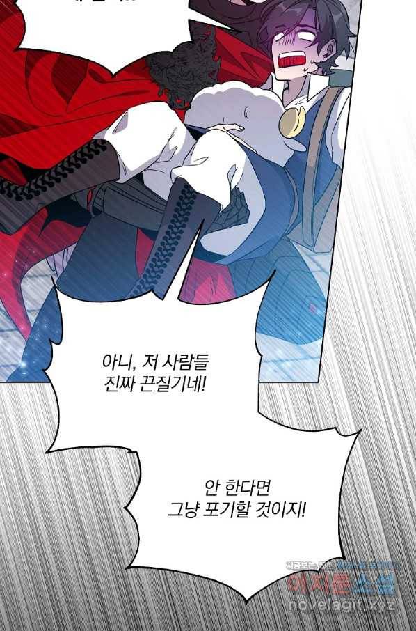 영웅 뽑기는 신중하게 40화 10