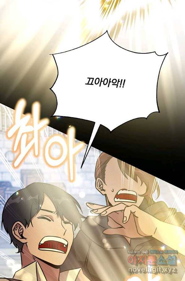 영웅 뽑기는 신중하게 40화 14