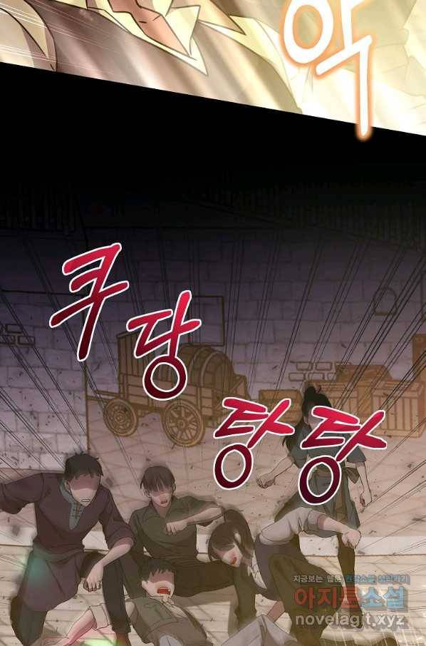 영웅 뽑기는 신중하게 40화 15